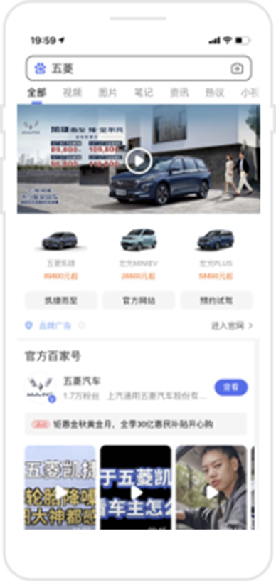 汽车行业 - 五菱汽车案例分享配图1