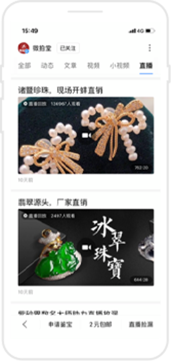 生活服务 - 微拍堂案例分享配图1