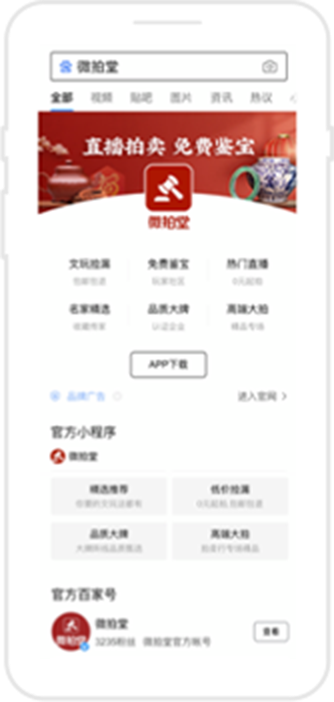 生活服务 - 微拍堂案例分享配图3